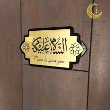 Assalamualaikum Wooden Wall Art